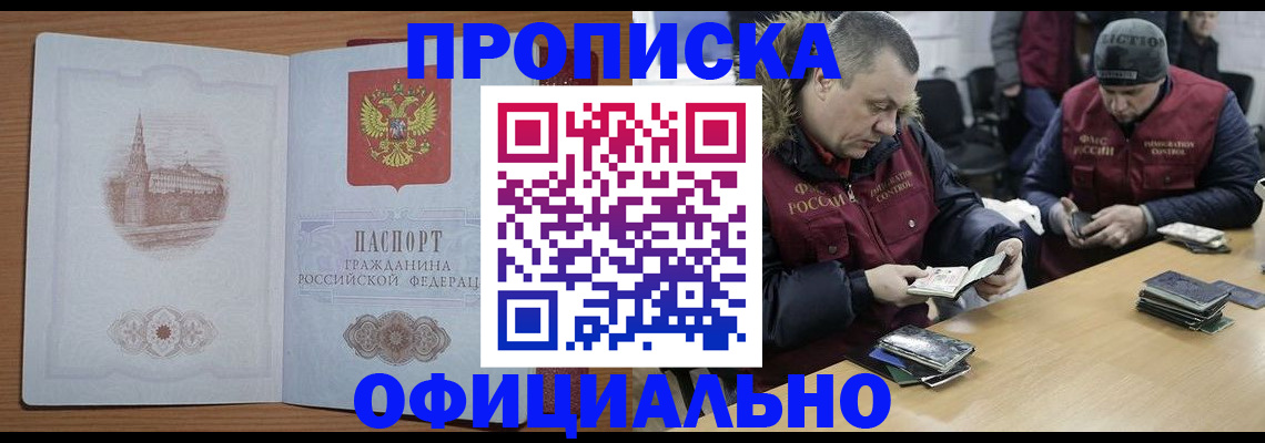 прописка для кредита в Северодвинске