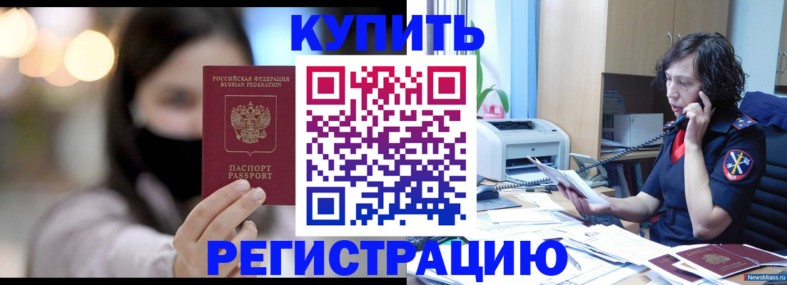 прописка иностранных граждан в Северодвинске