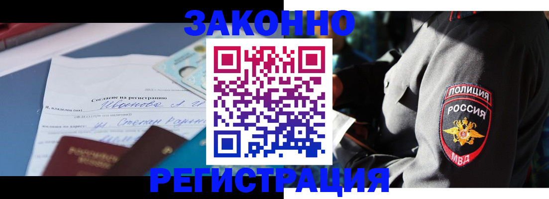 прописка законно в Северодвинске