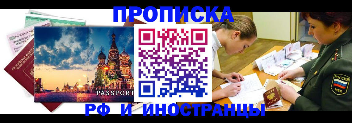 прописка для кредита в Северодвинске