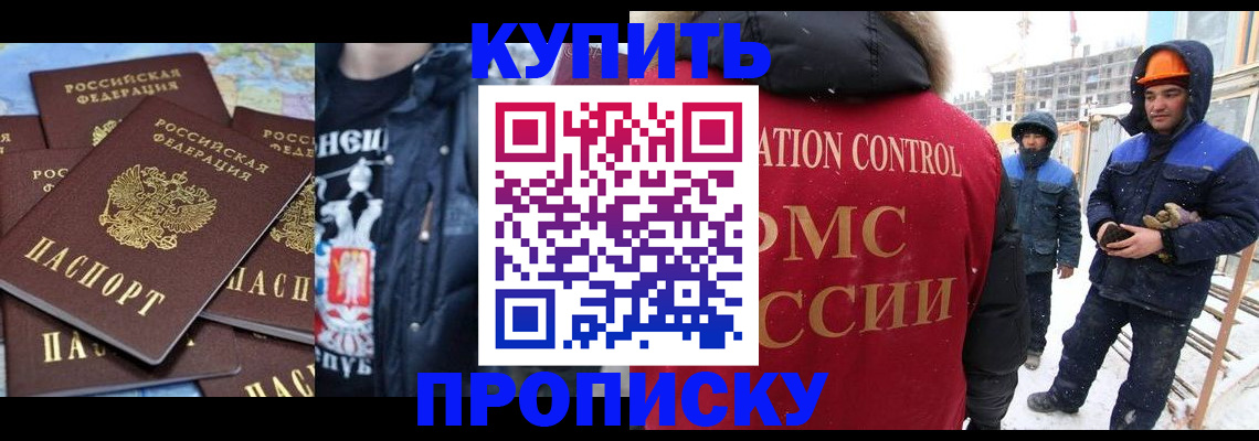 миграционный учет в Северодвинске